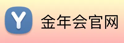 金年会官网 Logo
